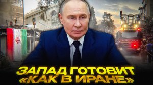 Переговоры — путь к капитуляции