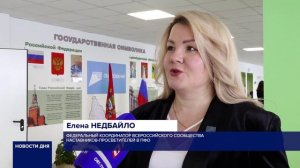 ДЕНЬ НАСТАВНИКА-ПРОСВЕТИТЕЛЯ