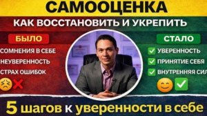 Перестань себя занижать: 5 шагов к новой версии себя