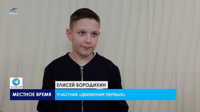 Участники «Движения первых» Надымского района присоединились к «Школе лидера»