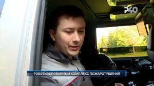 Репортаж Рыбинск-40 о РТК для тушения лесных пожаров =r40-film