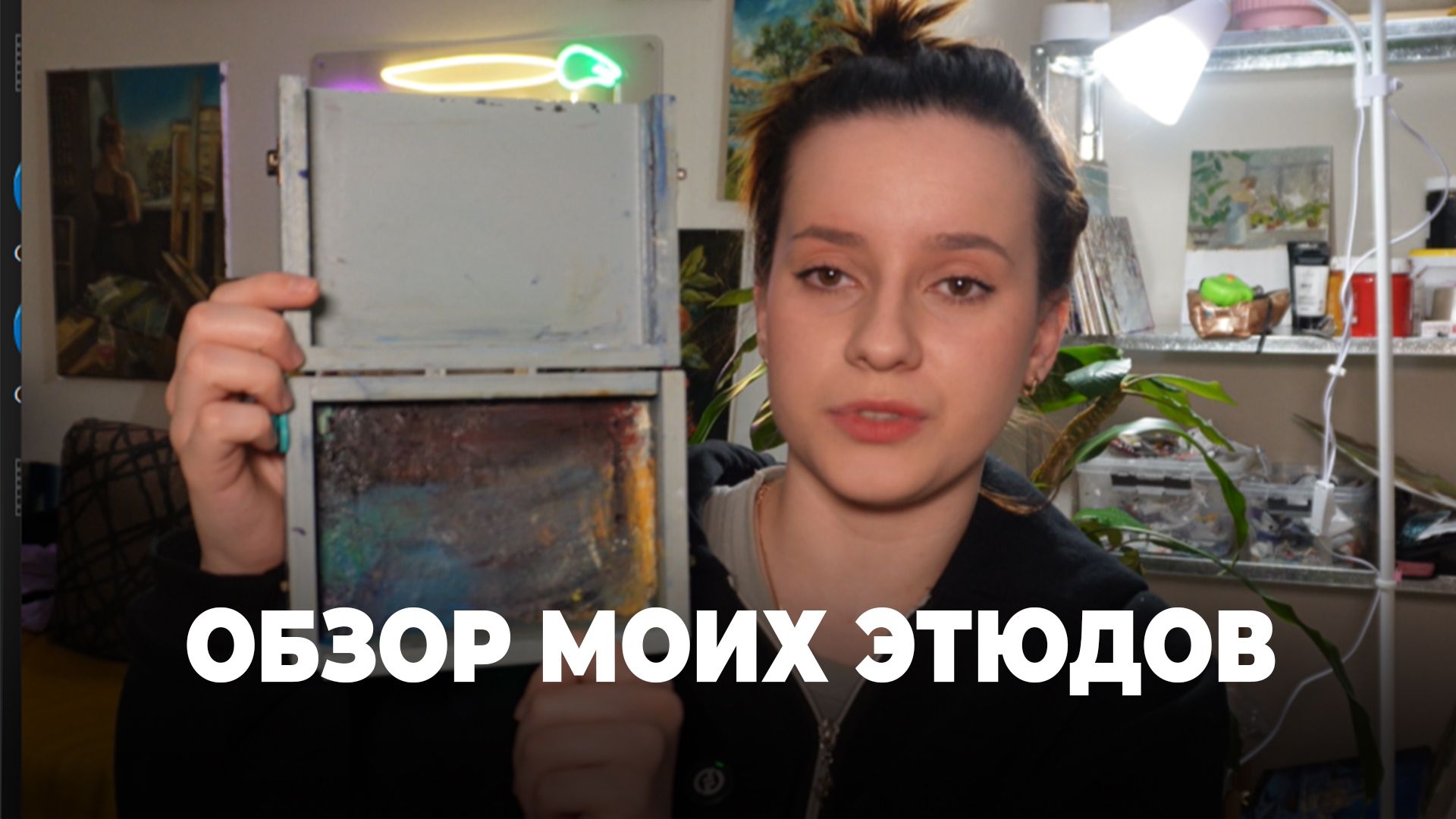МОИ ЭТЮДЫ МАСЛОМ ИЗ ПУТЕШЕСТВИЯ. Псков,Печоры,Питер смотреть онлайн