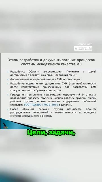 Все нюансы деятельности лаборатории в документации СМК - не стоит описывать самостоятельно