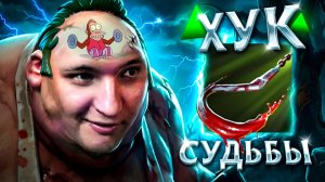 RadiKaifa: САМАЯ ЛУЧШАЯ ИГРА В МОЕЙ ЖИЗНИ! ｜ Pudge 7.40 ｜ Radikaifa