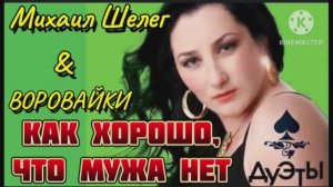 ***ЛУЧШИЕ ДУЭТЫ***ЛУЧШИЕ ХИТЫ***