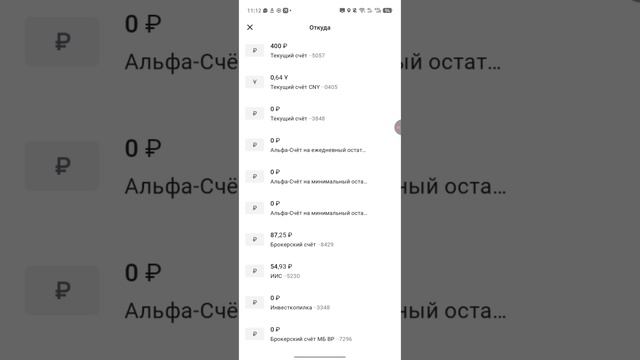 ПОПОЛНИЛ ИНВЕСТКОПИЛКУ НА 200РУБ И НА 400РУБ БРОКЕРА АЛЬФА-ИНВЕСТИЦИЙ ЭФИР ДО 02.03.2026Г. 11:17:54