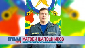 Оперативная сводка