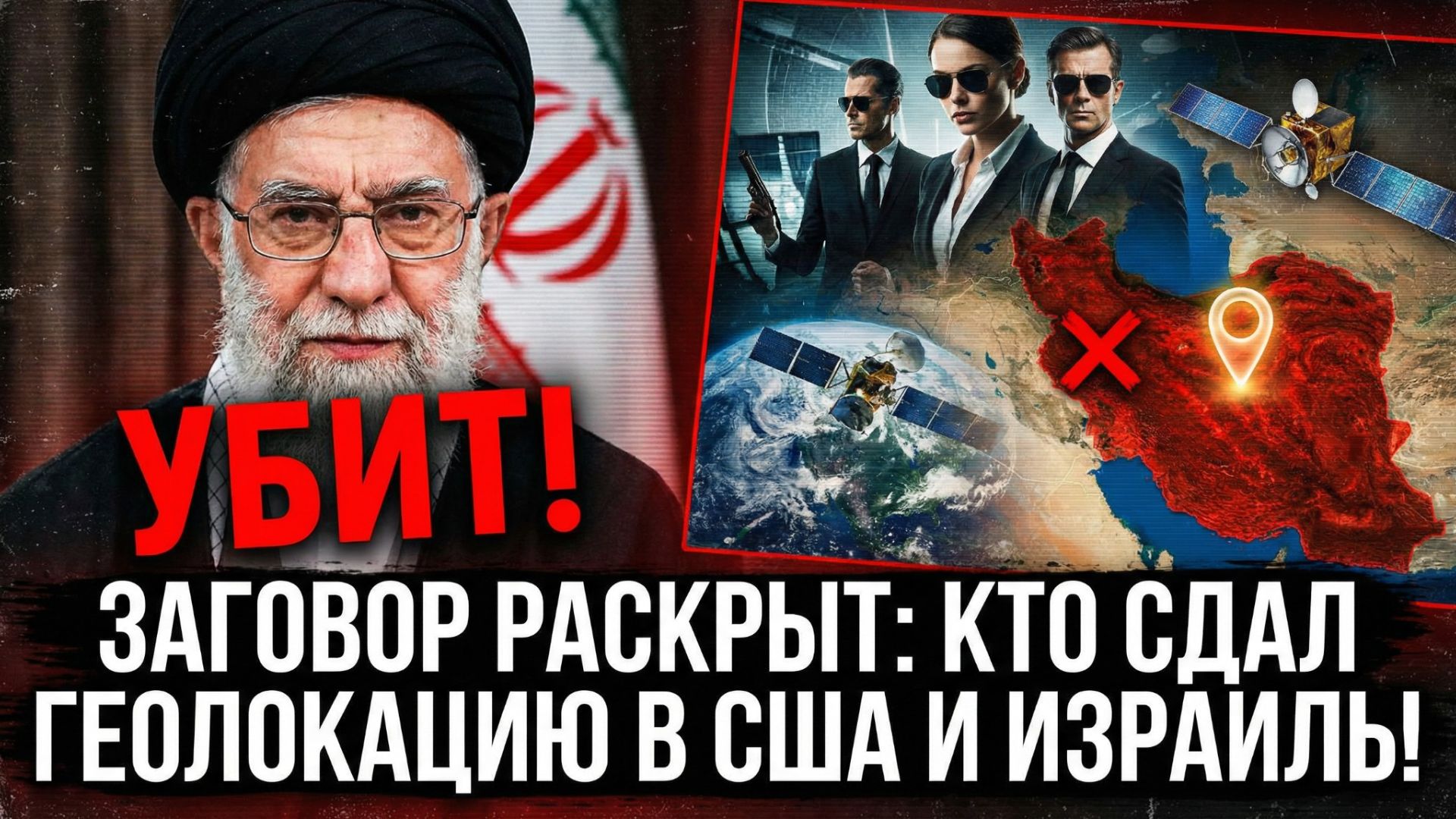 Хаменеи убит в результате заговора! Вскрыто ЗАВЕЩАНИЕ АЯТОЛЛЫ!