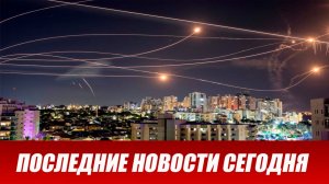 ⚡️Иран нанес мощнейший удар по США. Тегеран сломал сценарий Вашингтона. Трамп проигрывает войну.