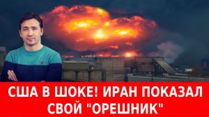 Иран: Су-35 в небе - черный день для авиации США