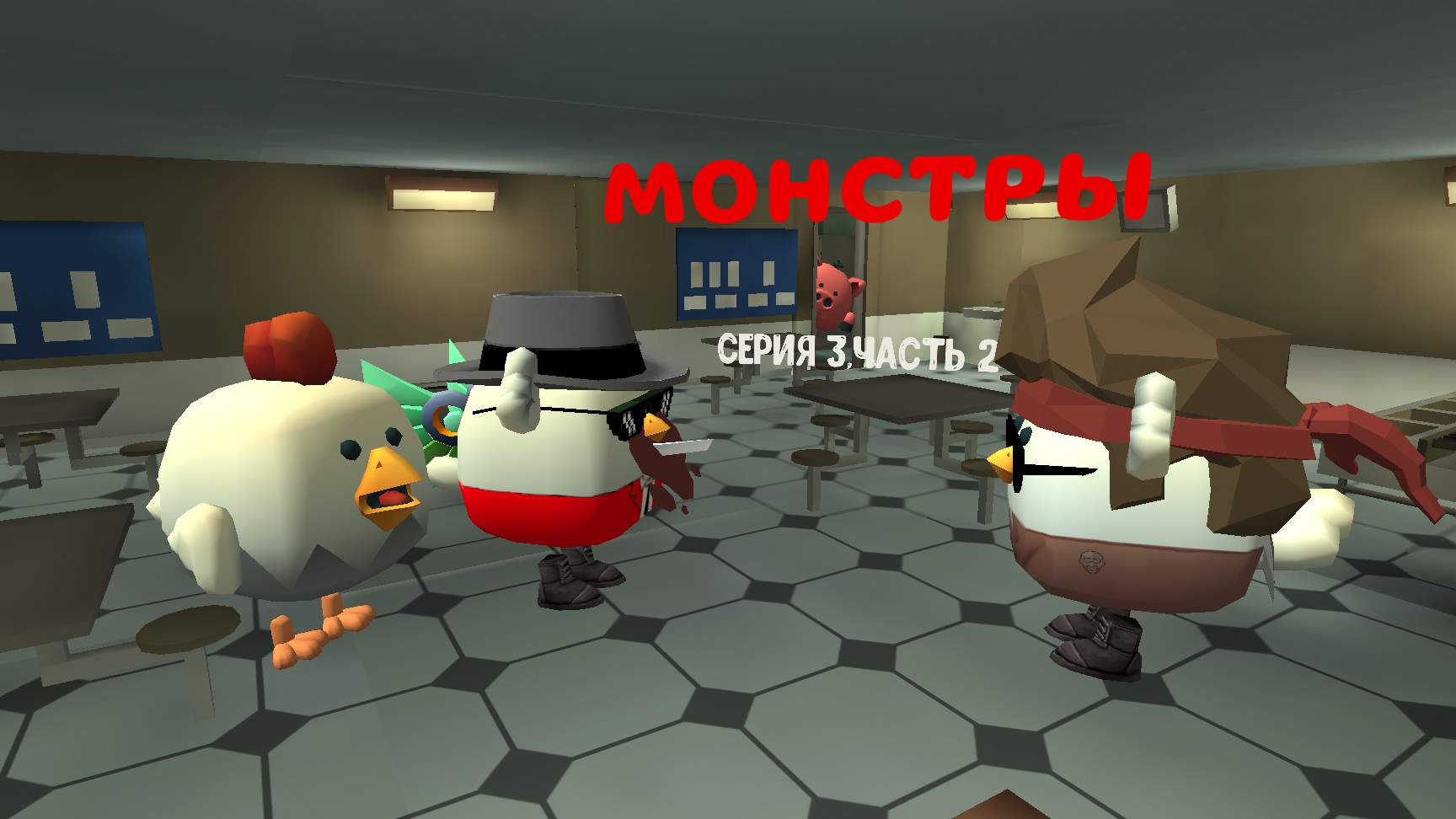 МОНСТРЫ (Серия 3,часть 2) #Артёмка24к #КотанШОУ #Котфеликс #VOVA2016к #Yaroslavпочикенгану