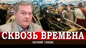 От русского Раскола до Великой Отечественной войны, или Как Спицын правит сценарий фильма о Сталине
