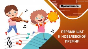 Почему ребенка нужно учить музыке с самого раннего возраста