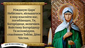 Молитва Матроне Московской. Православие.