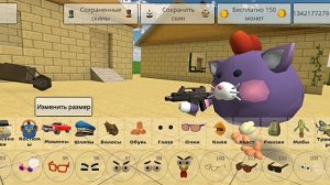 Как сделать скин критика в чикен ган?