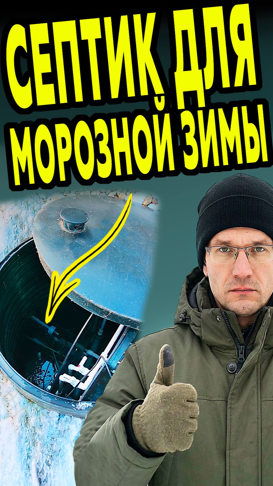 Погрузка Термолос