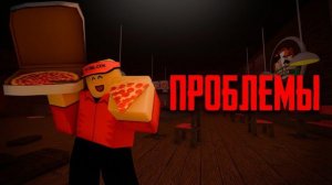 ПРОБЛЕМЫ РУССКОГО ФАНДОМА ФОРСАКЕНА