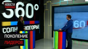 Интервью с Арсением Чеботарёвым, руководителем местного отделения «Молодой Гвардии Единой России»