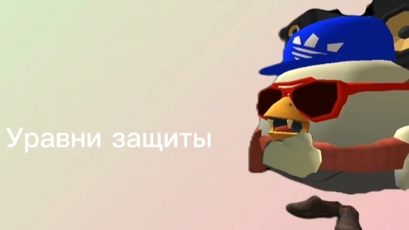 Уравни защиты в чикен ган!