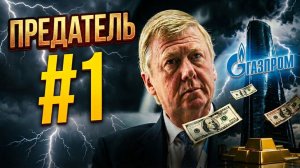 🔥Чубайс признался в суде: "Я всегда был оппозиционером Путину"