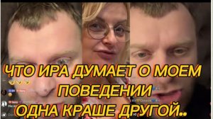 САМВЕЛ АДАМЯН, ЧТО ДУМАЕТ ИРА О МОЕМ ПОВЕДЕНИИ, НАБРОСИЛИСЬ В КОММЕНТАХ, ОДНА КРАШЕ ДРУГОЙ..