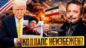 США против Ирана: УДАР по мировой экономике и нефть по $100?!