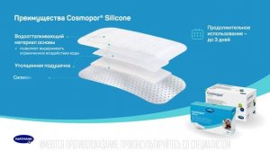 Cosmopor Silicone - инновация в мире повязок