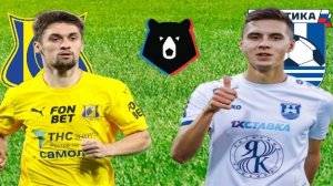 ФУТБОЛ ЧЕМПИОНАТ РОССИИ РПЛ.  РОСТОВ - БАЛТИКА.  ТЕКСТОВАЯ ОНЛАЙН ТРАНСЛЯЦИЯ