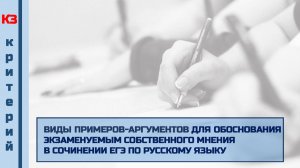 виды примеров-аргументов