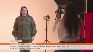 Сильные и красивые