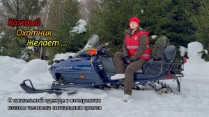 Сигнальная одежда на охоте: восприятие глазом человека