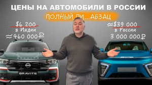 Авторынок России 2026 - почему цены скоро упадут!? Автоблог №44
