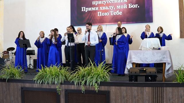 Прославление Хора церковь Христа Спасителя БЛОК 1 | 1 марта 2026