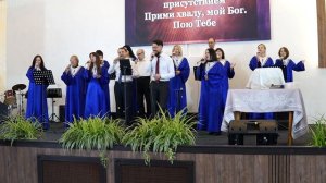 Прославление Хора церковь Христа Спасителя БЛОК 1 | 1 марта 2026