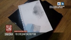 Ускоряющее сбор отпечатков устройство изобрели в Новокубанском районе