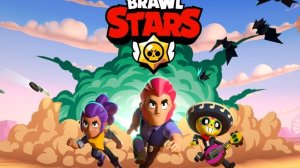 играю в бравл старс