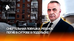 Кто ответит за гибель мальчика в сугробе в Подольске / ИТОГИ НЕДЕЛИ с Петром Марченко