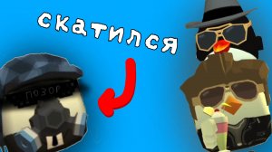 Ганчик, что ты творишь? | чг, чикен ган, ден 19к, жура 24к