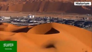 Королевство Саудовская Аравия .