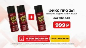 Рекламные блоки и анонсы (РЕН-ТВ+2, 2 марта 2026)