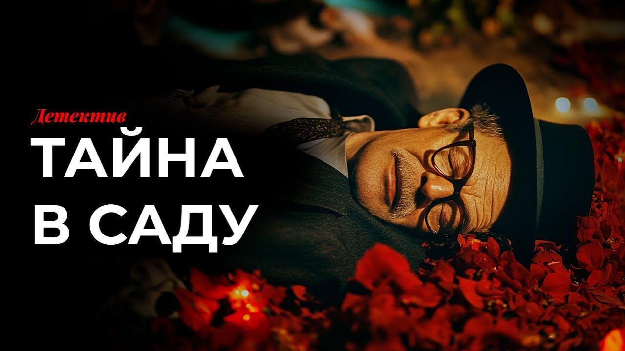 Гилберт Честертон — Зеркало судьи | аудиокнига