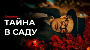 Гилберт Честертон - Зеркало судьи