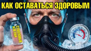 Пептиды, стволовые клетки и другое: правда о биохаках знаменитостей