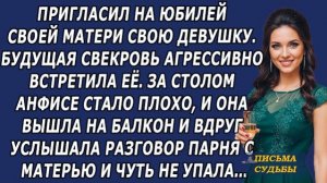 Истории из жизни|С балкона услышала|Аудио рассказы|Аудиокниги слушать онлайн|Жизненные истории