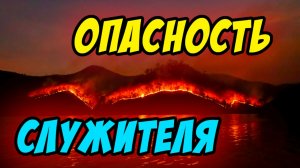 Опасность служителя - Дмитрий Беспалов. Христианские проповеди