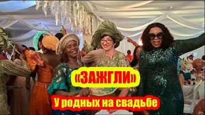 Бракосочетание близких в Того (Зап. Африка)