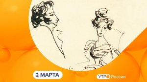 Утро России. Калуга (02.03.2026)