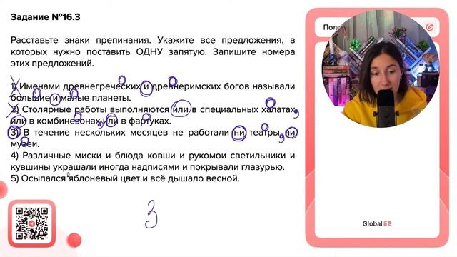1) Именами древнегреческих и древнеримских богов называли большие и малые планеты - №34513