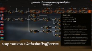 Докачиваю сброшенную ветку ПТ САУ СССР