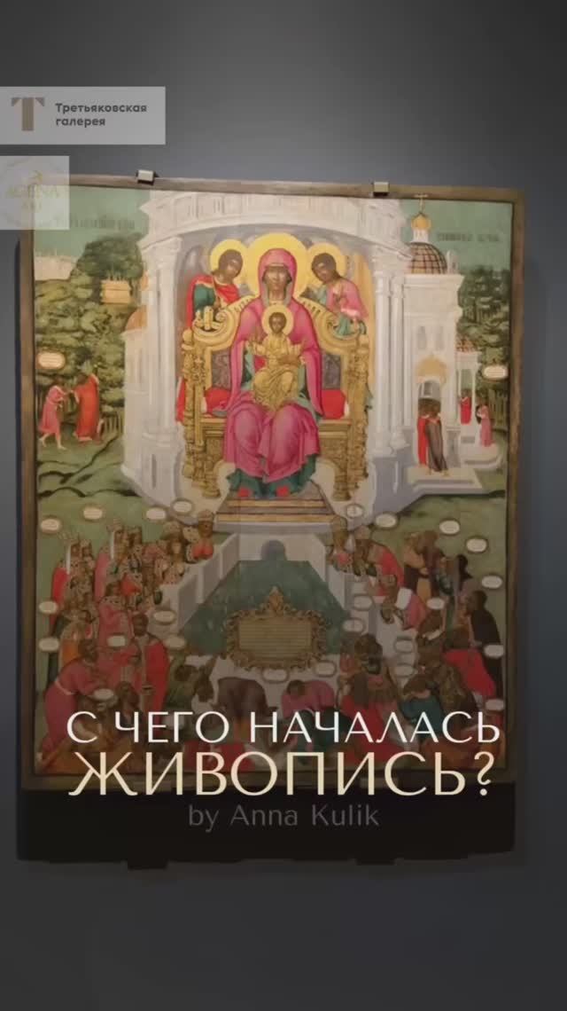 КАК СМОТРИТ ИСКУССТВОВЕД?